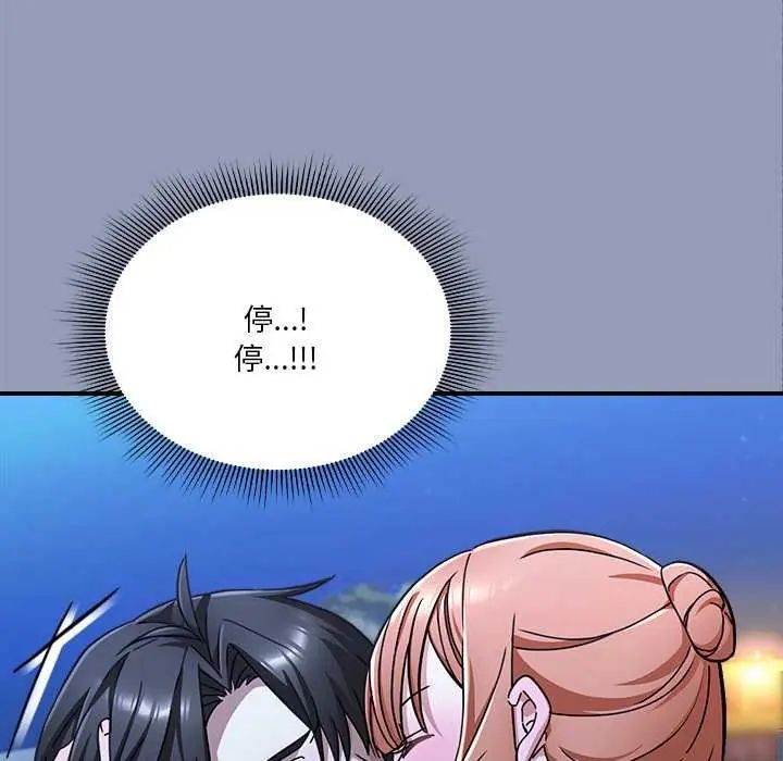 扑通扑通终极密码第25話