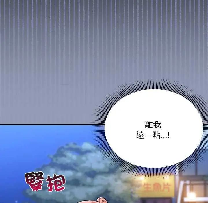 扑通扑通终极密码第25話