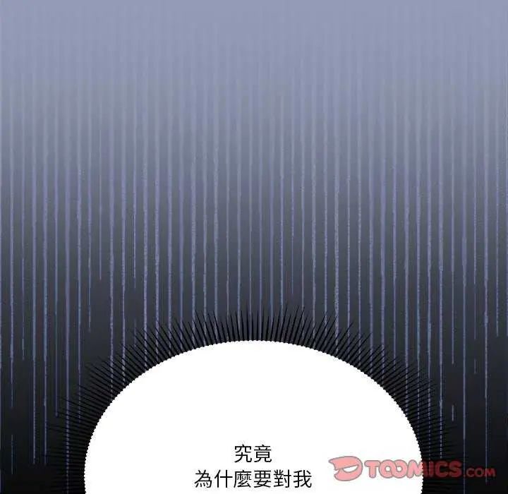 扑通扑通终极密码第25話