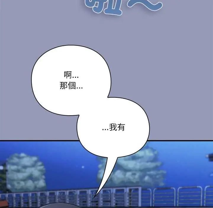 扑通扑通终极密码第25話