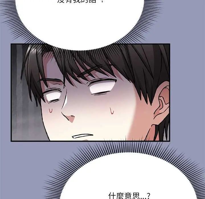 扑通扑通终极密码第25話