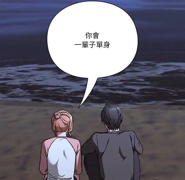 扑通扑通终极密码第25話