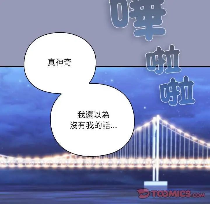 扑通扑通终极密码第25話