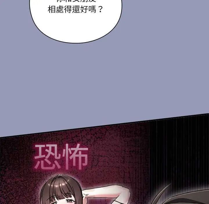 扑通扑通终极密码第25話
