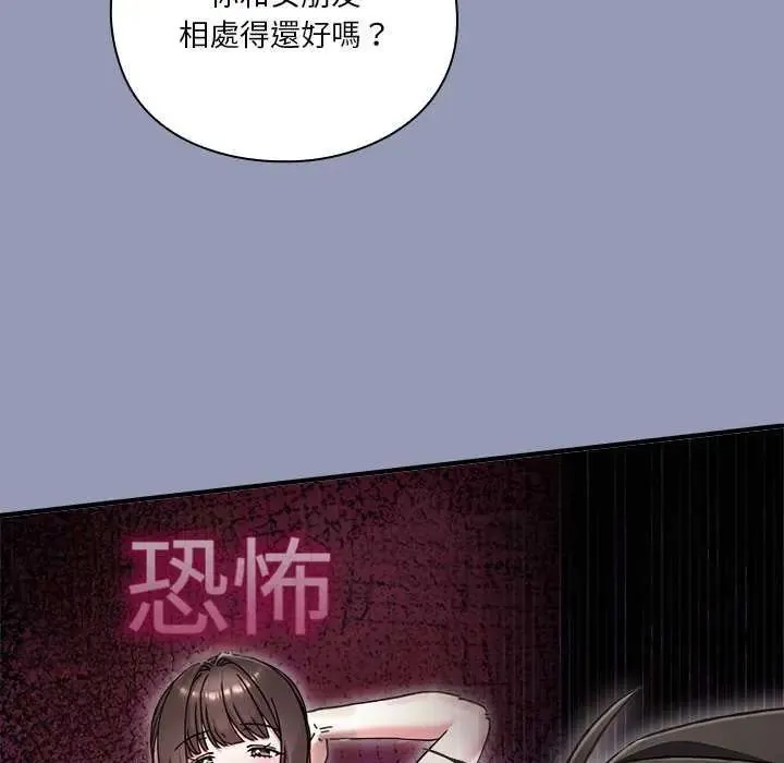 撲通撲通終極密碼第25話
