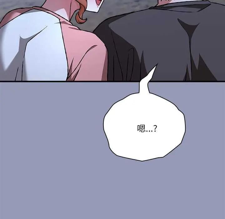 扑通扑通终极密码第25話