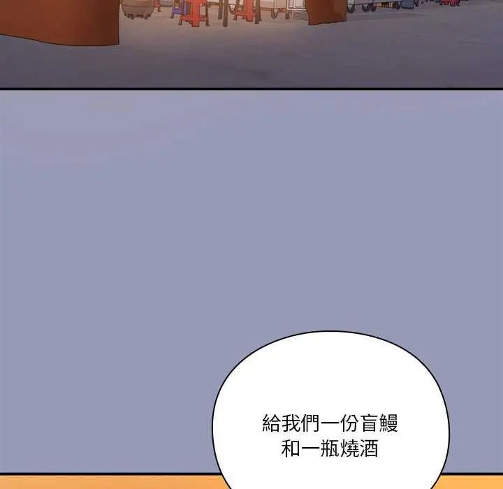 扑通扑通终极密码第25話