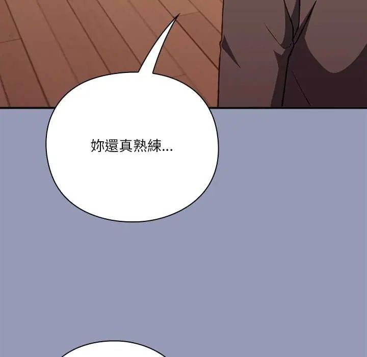 扑通扑通终极密码第25話