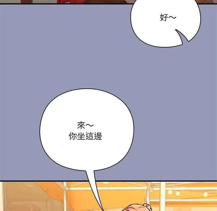 扑通扑通终极密码第25話