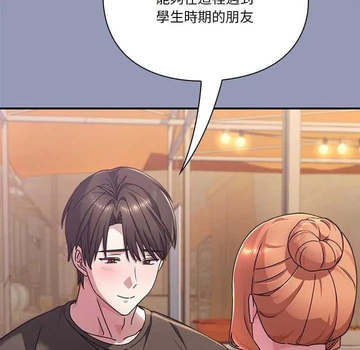 扑通扑通终极密码第25話