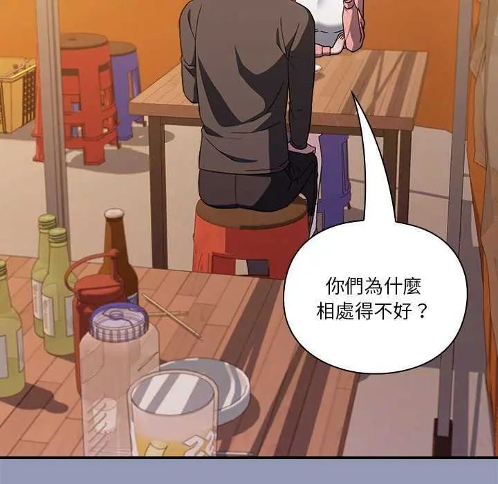 扑通扑通终极密码第25話