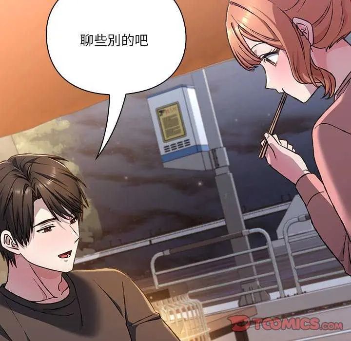 扑通扑通终极密码第25話