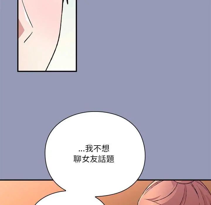 撲通撲通終極密碼第25話