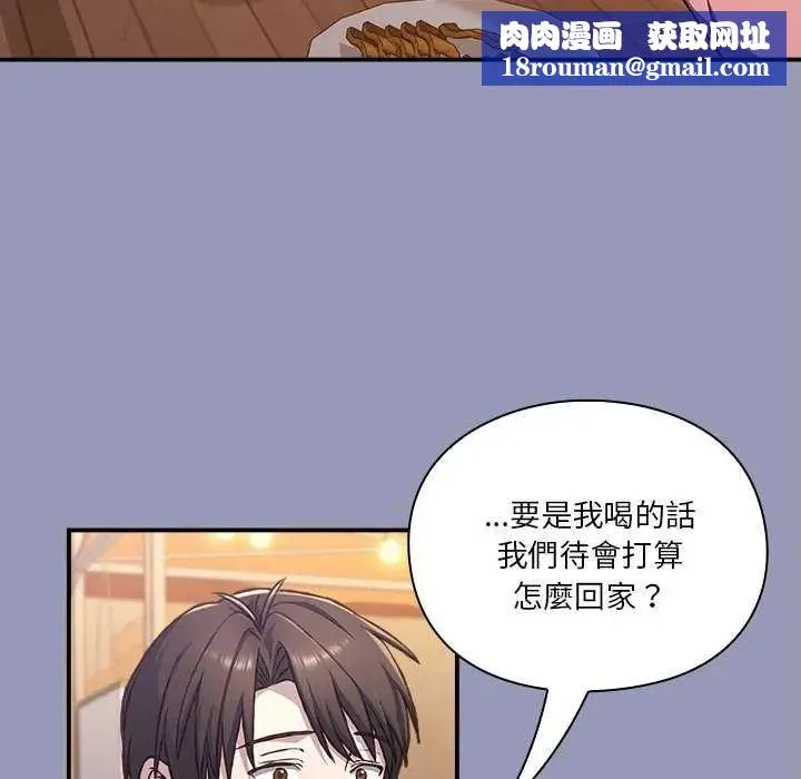 撲通撲通終極密碼第25話