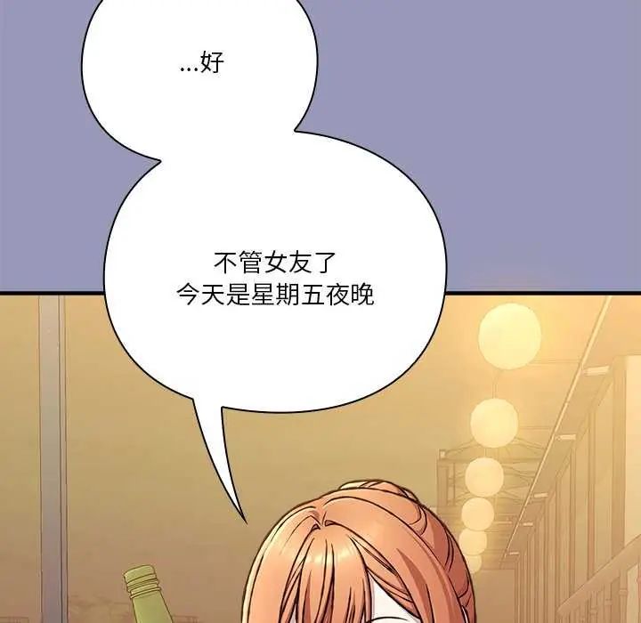 扑通扑通终极密码第25話