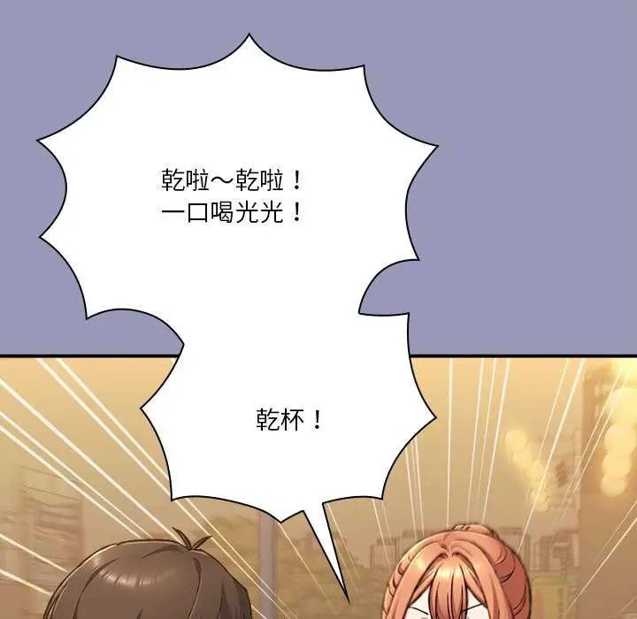 扑通扑通终极密码第25話