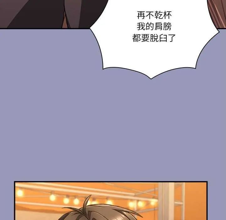 扑通扑通终极密码第25話