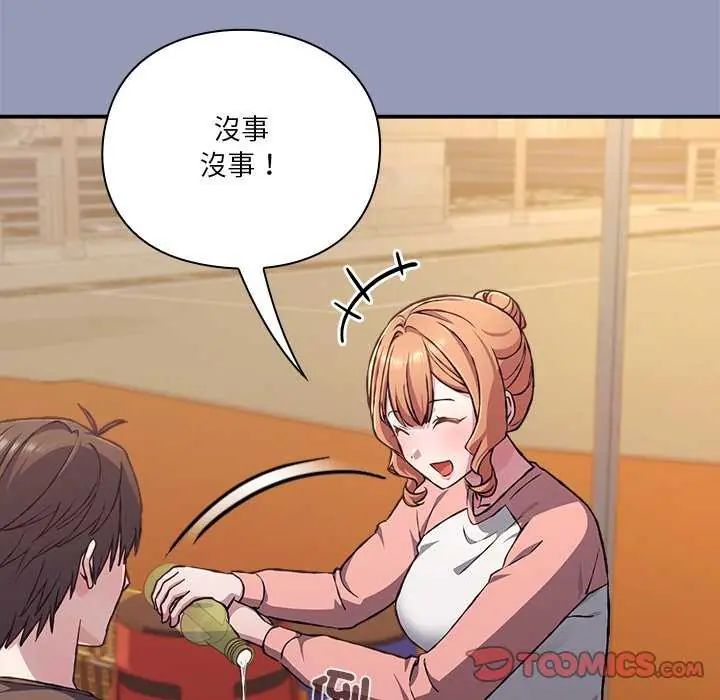 扑通扑通终极密码第25話