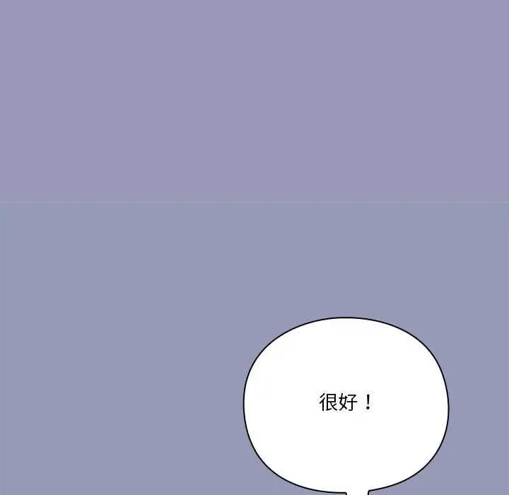 扑通扑通终极密码第25話