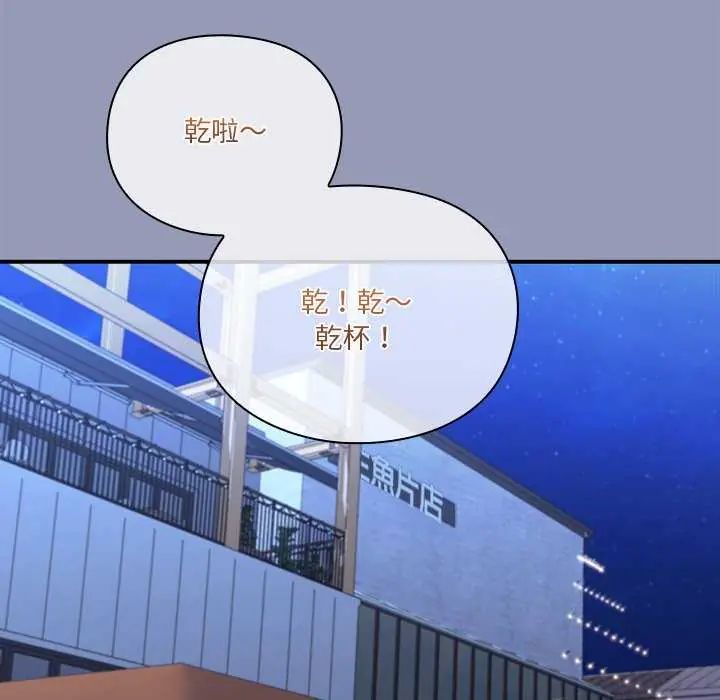 扑通扑通终极密码第25話