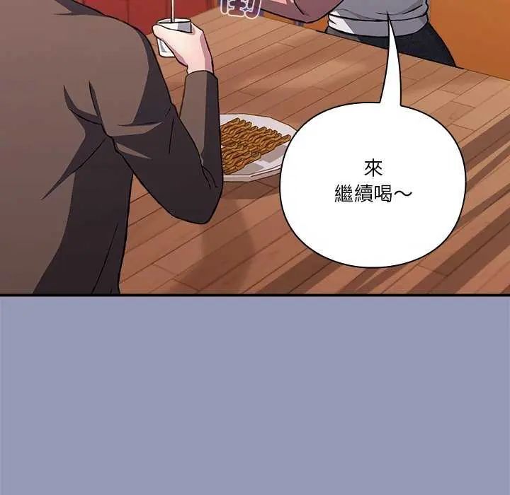 扑通扑通终极密码第25話