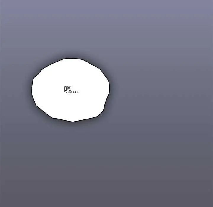 扑通扑通终极密码第25話