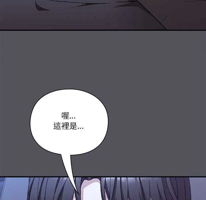 扑通扑通终极密码第25話