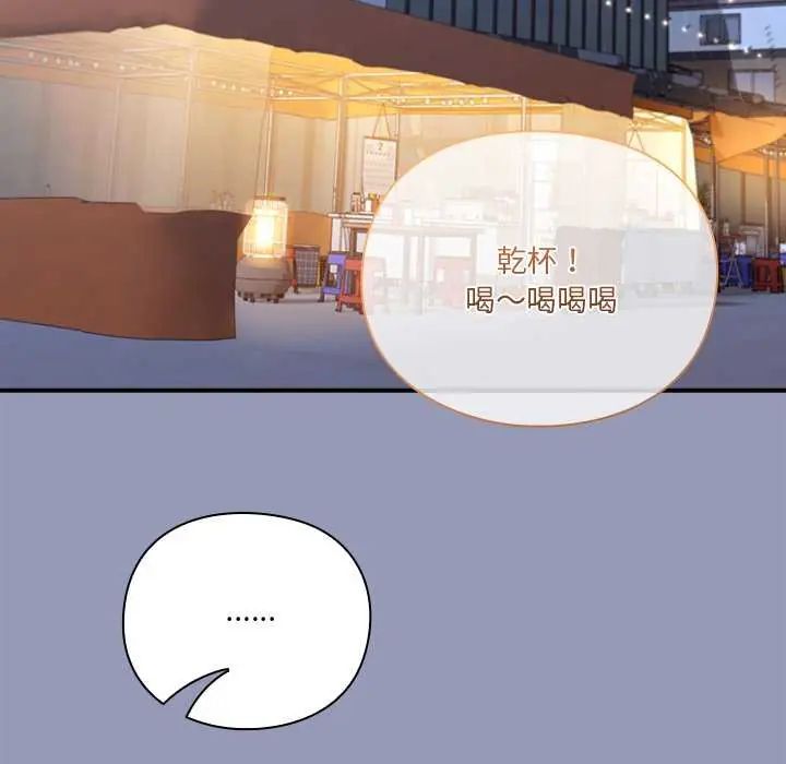 扑通扑通终极密码第25話