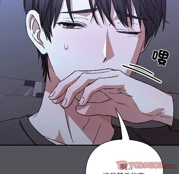 扑通扑通终极密码第25話