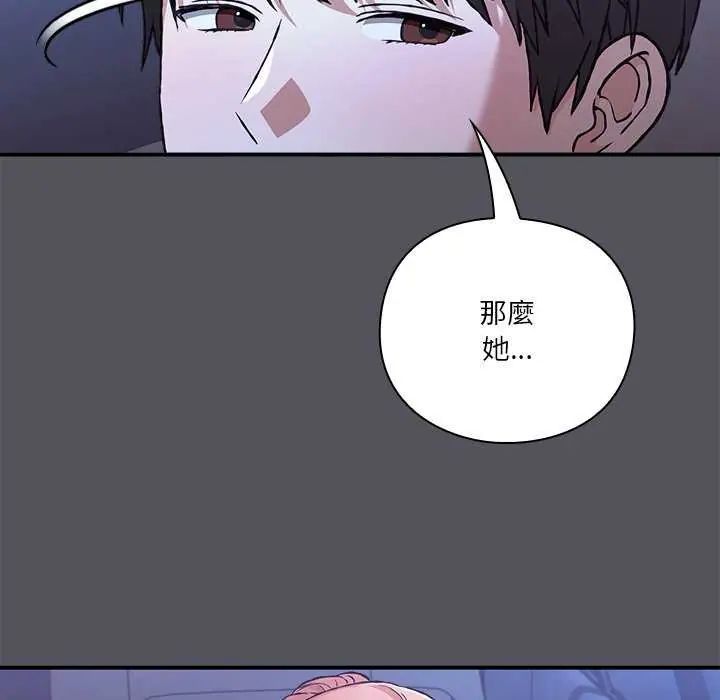 扑通扑通终极密码第25話