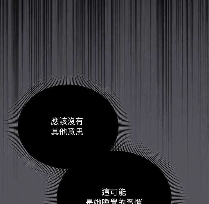 扑通扑通终极密码第25話