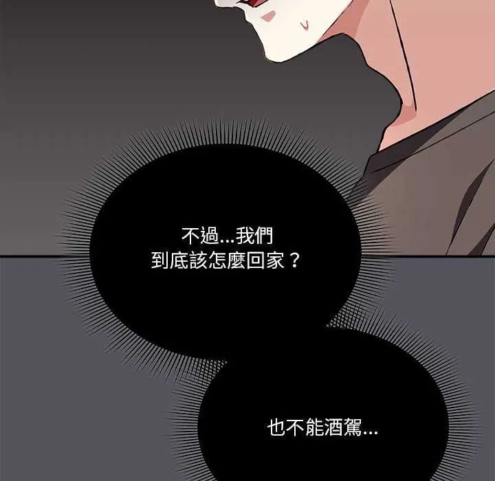 扑通扑通终极密码第25話