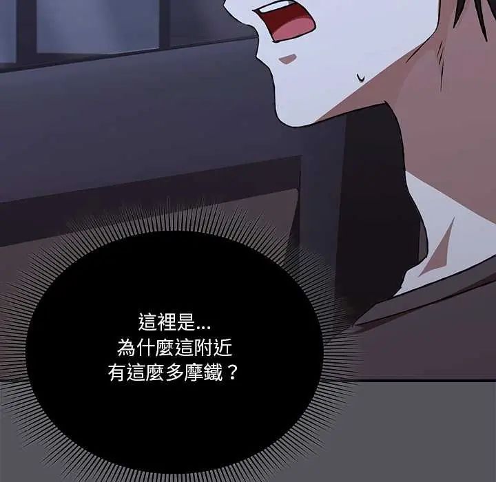 扑通扑通终极密码第25話