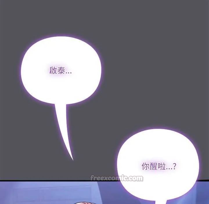 扑通扑通终极密码第25話