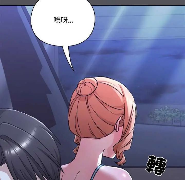 扑通扑通终极密码第25話