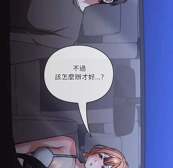 扑通扑通终极密码第25話