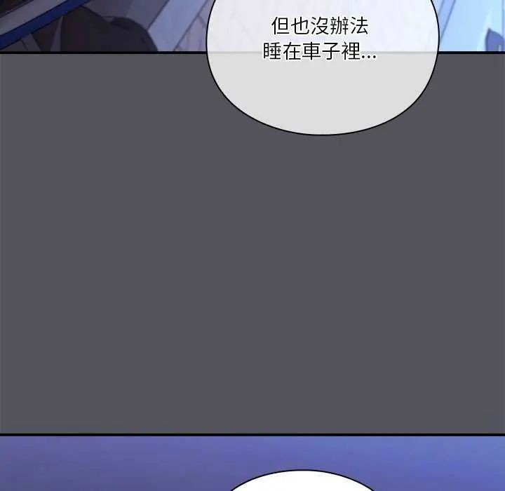 扑通扑通终极密码第25話