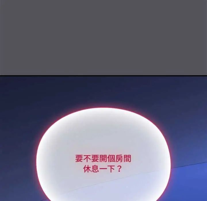 扑通扑通终极密码第25話