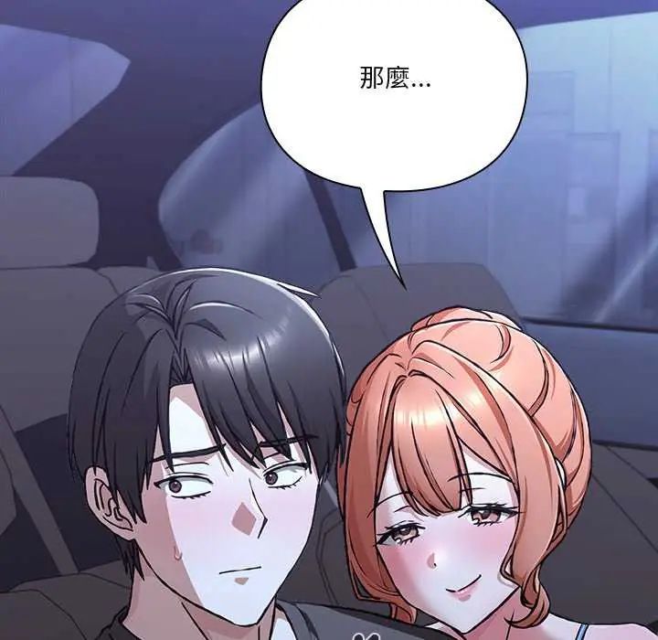 扑通扑通终极密码第25話