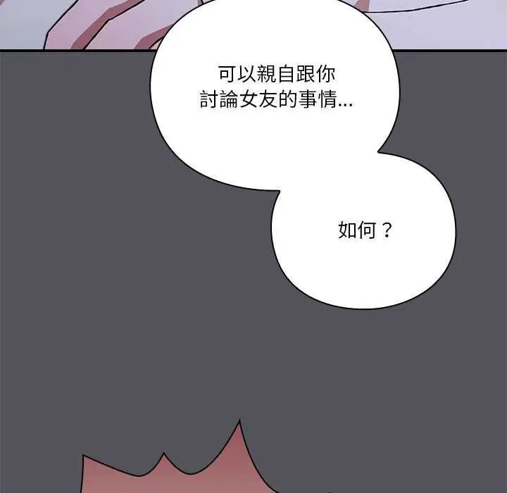 扑通扑通终极密码第25話
