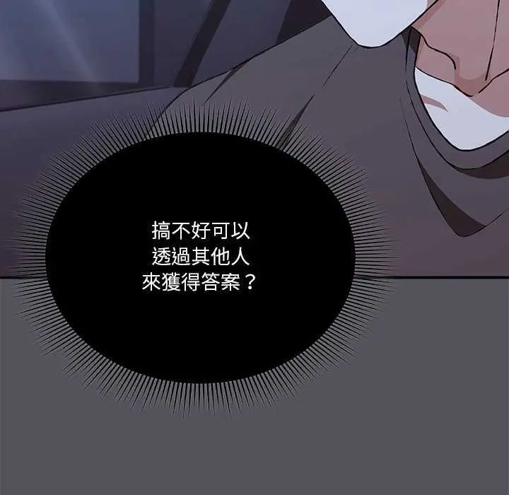 扑通扑通终极密码第25話