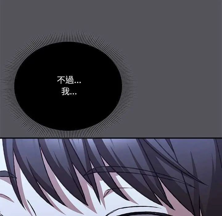 扑通扑通终极密码第25話