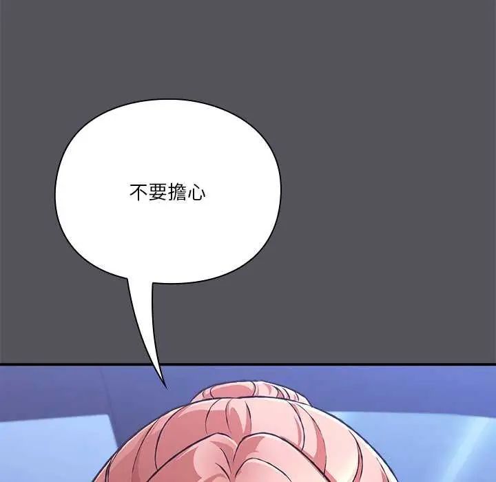 扑通扑通终极密码第25話