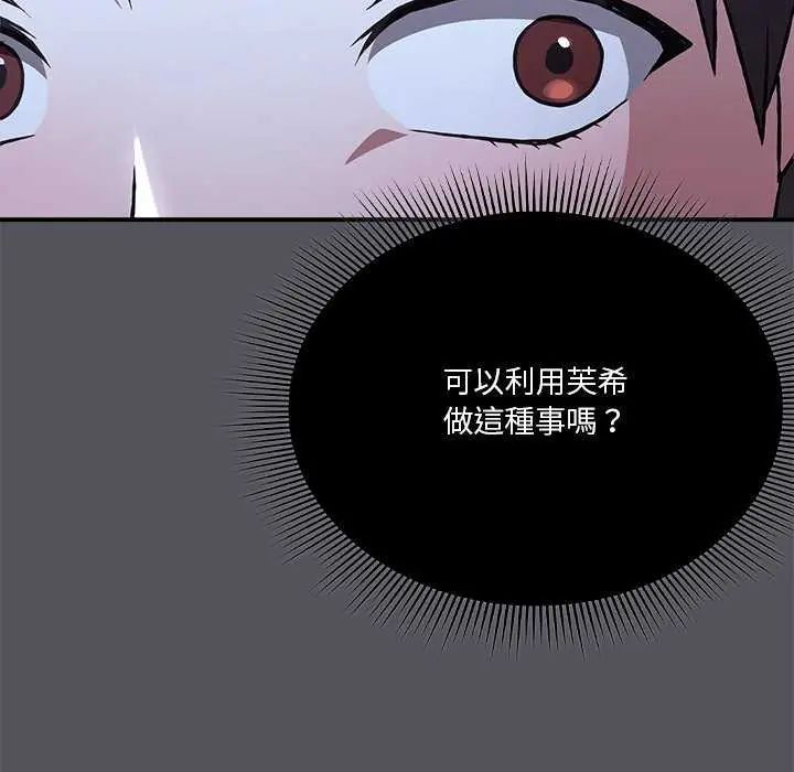 扑通扑通终极密码第25話