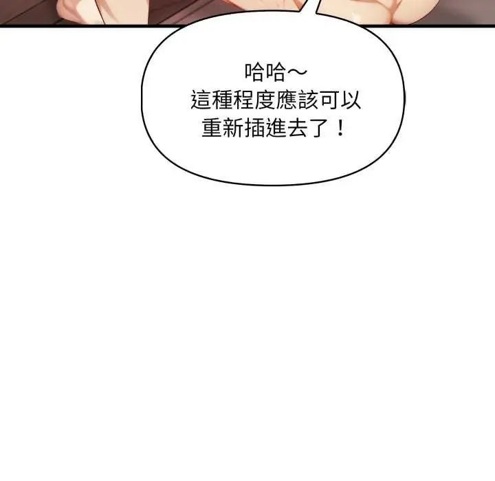 迟来的叛逆第12話