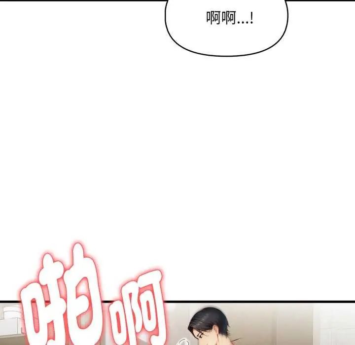 迟来的叛逆第12話