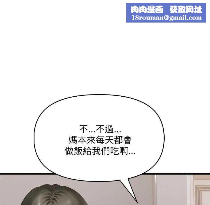 迟来的叛逆第12話
