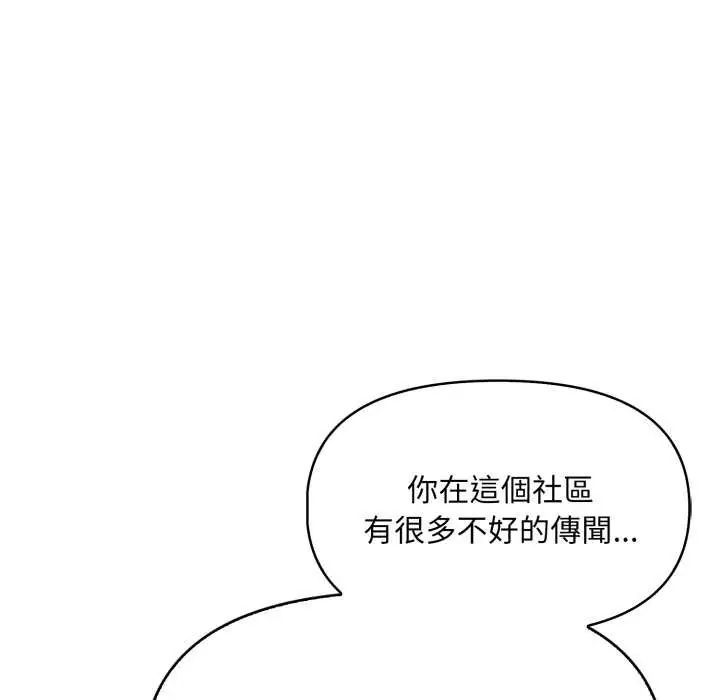 迟来的叛逆第12話