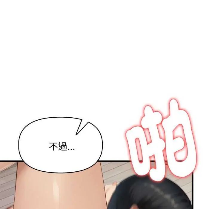迟来的叛逆第12話