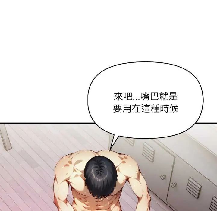 迟来的叛逆第12話